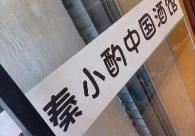 国精产品w灬源码1688 国精产品W灬源码A