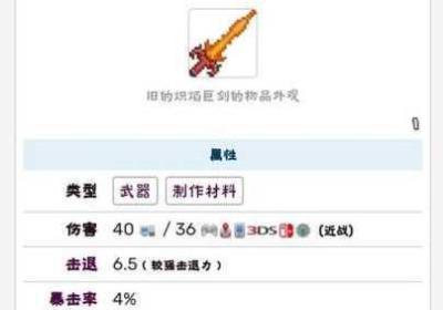 泰拉瑞亚肉山前的绝佳套装寻觅 泰拉瑞亚肉山前攻略