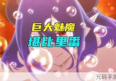 爆炒魅魔的一百种方式 爆炒魅魔的一百种