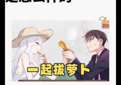 拔萝卜又叫黄9.1 拔萝卜又叫黄降9