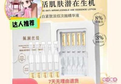 常天然精华液好不好 精华天天用对皮肤好吗