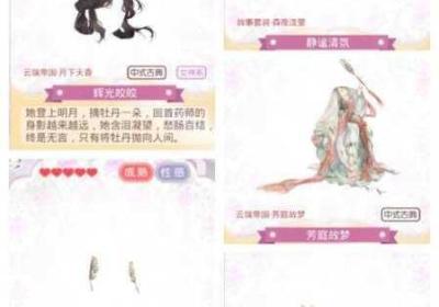 奇迹暖暖温泉和赛跑 奇迹暖暖洗澡图