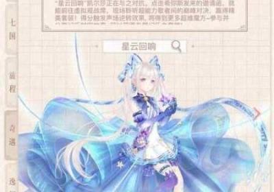 奇迹暖暖中祭司兰萨身份之谜大揭晓 奇迹暖暖s攻略