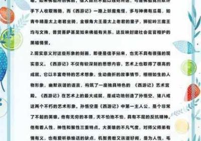 少年西游记菩提老祖技能全分析 少年西游记菩提子怎么打