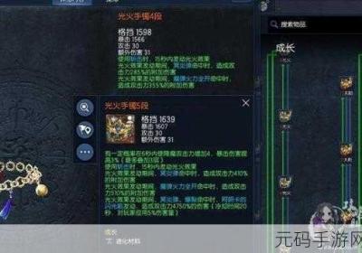 剑和远征唯一装备获得宝典大公布 31-44剑与远征