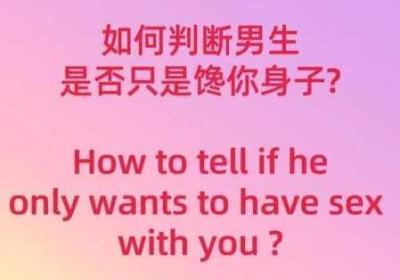 女孩子喊疼男孩喜爱是啥子心理 女孩子喊疼男孩怎么回复