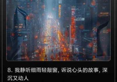 室外春雨绵绵室内欢声依旧 春雨绵绵上一句