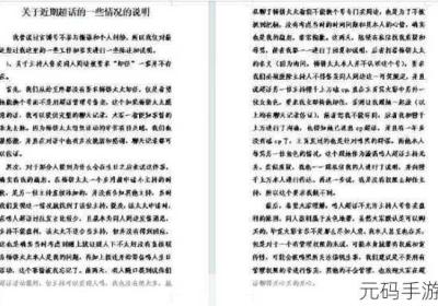 并轨1v2阅读 并轨1v2阅读txt