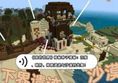 我的世界 我的世界磁力积木