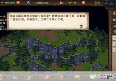 烟雨江湖 烟雨江湖破解版