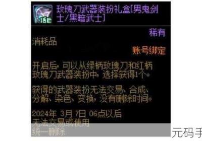 地下城与勇士 地下城与勇士手游版下载安装