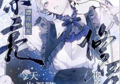 炮灰美人浇灌日常江念笔趣阁 炮灰美人浇灌日常江念笔趣阁最新章节更新时间