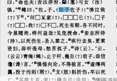 男孩女孩子嗟嗟嗟很痛无马 男孩女孩子嗟嗟什么意思