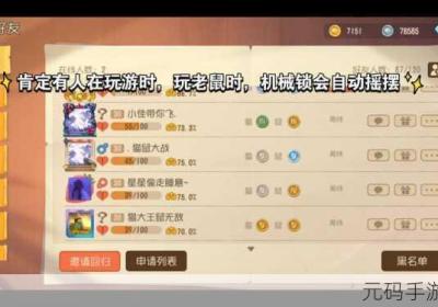 猫与老鼠手机游戏 猫和老鼠手游免费下载