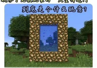 我的世界手机游戏 我的世界手机游戏整合包