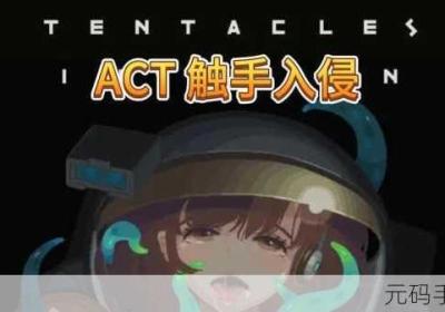 TENTACLELOCKER如何玩 teablock