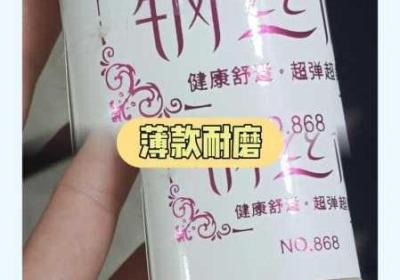 99国内超薄肉色丝袜市场报价