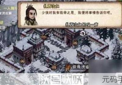 烟雨江湖成都支线任务全策略 烟雨江湖成都支线任务大全