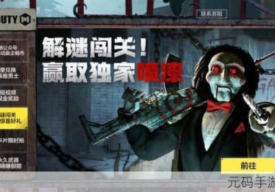 使命召唤手机游戏 使命召唤手机游戏官网