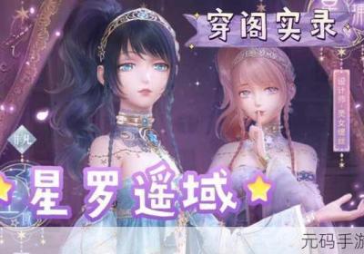 闪耀暖暖星砂的秘语限时感应活动主题全策略 闪耀暖暖流沙