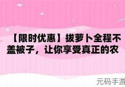 拔萝卜打牌不盖被子 拔萝卜打牌不盖被子民间谚语