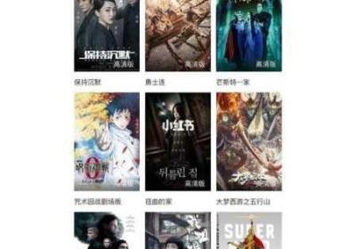 寻找最好看不收费的影视锦集 帮我寻找一些好看的