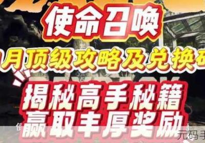 使命召唤极速更新宝典 使命召唤极速更新怎么关