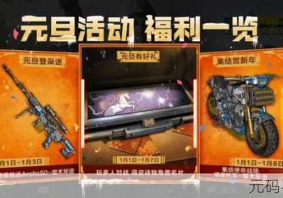 使命召唤手机游戏 使命召唤手机游戏时长