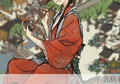 江南百景图中红色小人的深度探秘和全解 江南百景图中红木家具套装