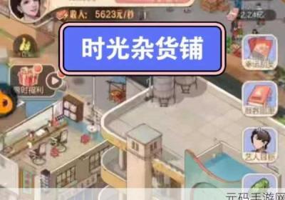 时光杂货店早餐摊经营宝典大公布 时光杂货店早餐店怎么取消自动经营的