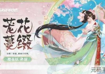 决战平安京兰兰泡沐悠哉皮肤震撼登场时间揭秘 决战平安京兰兰技能