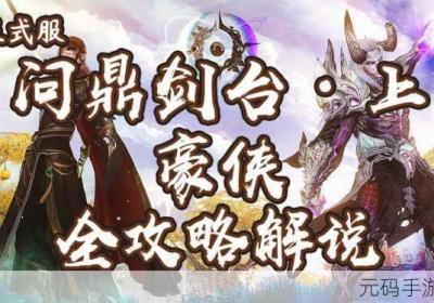 古剑奇谭手机游戏 古剑奇谭app