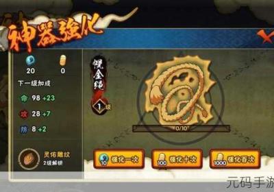 火影忍者手机游戏天赋系统深度揭晓 火影忍者手机游戏官网