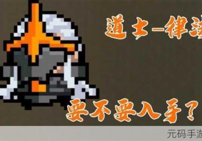 元气骑士道士警备队皮肤深度探秘 元气骑士新版本道士皮肤