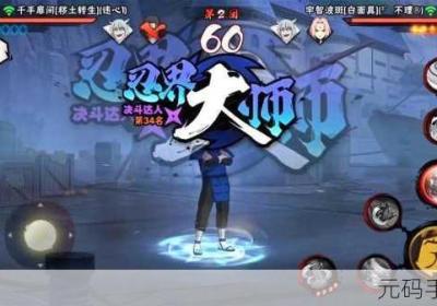 火影忍者 火影忍者免费观看720集