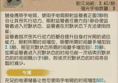 深度探秘第五人格慈善家的技能奥秘和实战策略 第五人格勘探解密者