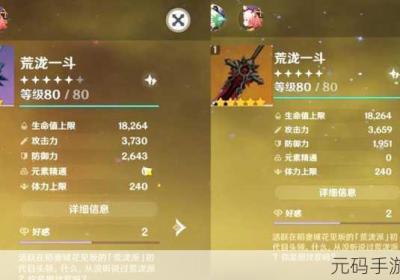 原神武器探秘 原神武器隐藏任务