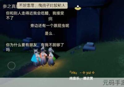 光遇新人必知 光遇新手必知