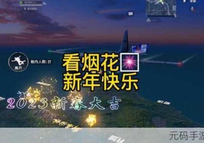 与平精英 与和平精英