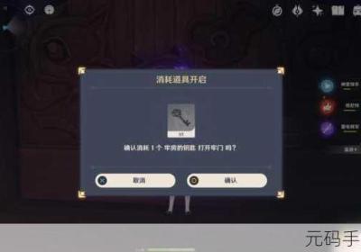 原神诡谲的御神签第二天任务全分析 原神诡谲的御神签第四天