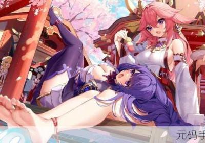 八重神子雷神巨型欧派图片 八重神子雷神巨型乳房图片