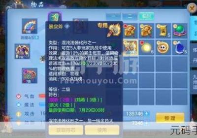 神武4手机游戏新春献礼 神武4 app