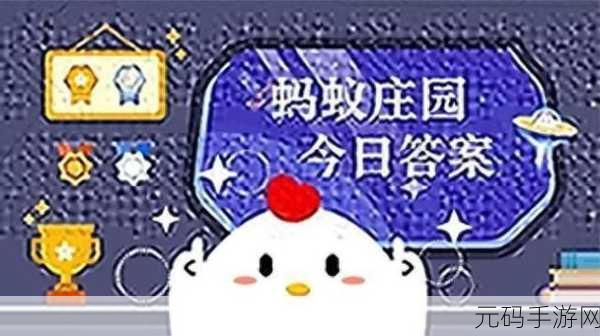 我们平常吃的草莓蚂蚁庄园,1. 草莓与蚂蚁的奇妙互动:探索美味背后的秘密