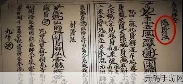 归龙潮三星祭祀古籍神秘探寻全攻略