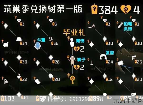 Sky 光遇,季节蜡烛兑换全指南,高性价比之选