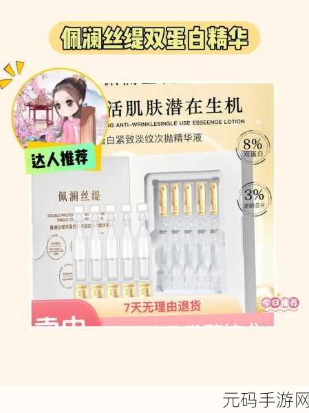 常天然精华液怎么样，1. 常天然精华液：焕活肌肤的神秘力量