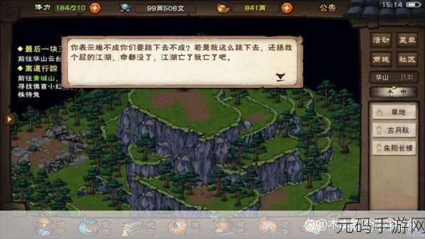 烟雨江湖,落霞镇资源全揭秘 宝藏位置大公开