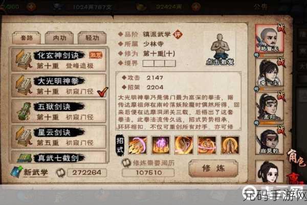 烟雨江湖手游,佛法升级与技艺全攻略指南