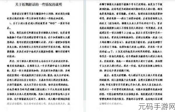 并轨1v2阅读,当然可以,以下是一些基于“并轨1v2”主题的新标题建议: