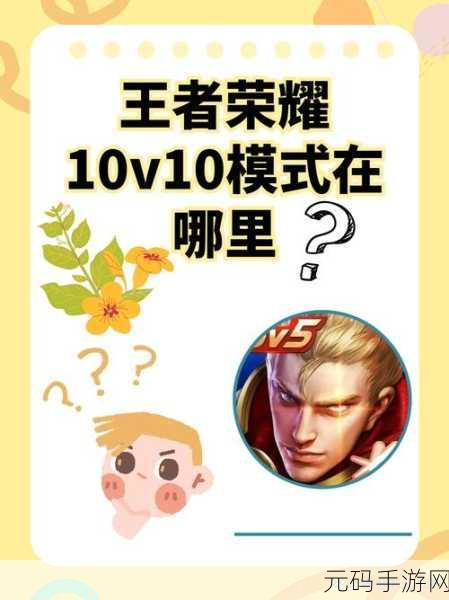 王者荣耀,打造独特长昵称标识的终极秘籍